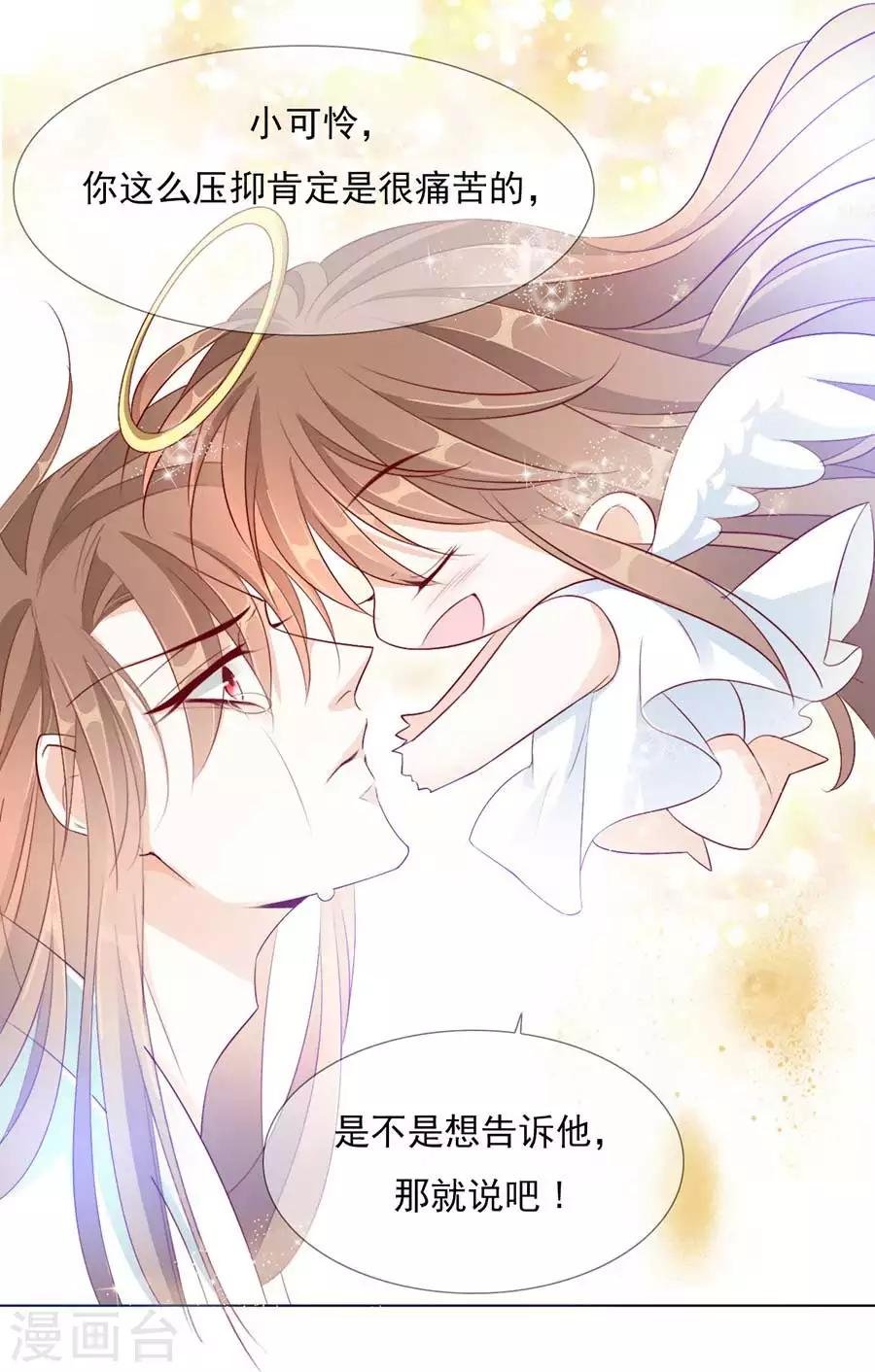 第29话 我想待在你身边