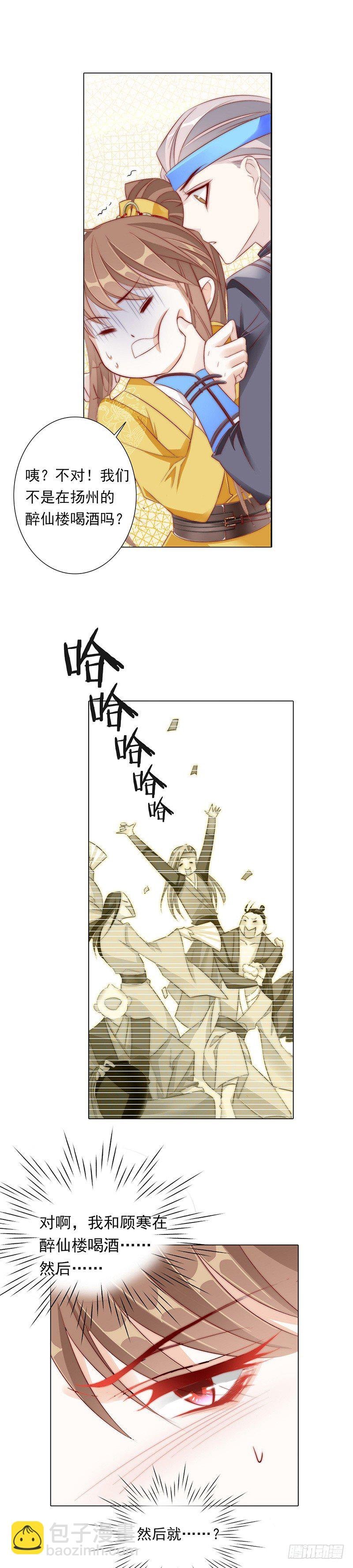 当不成黄花闺男了！