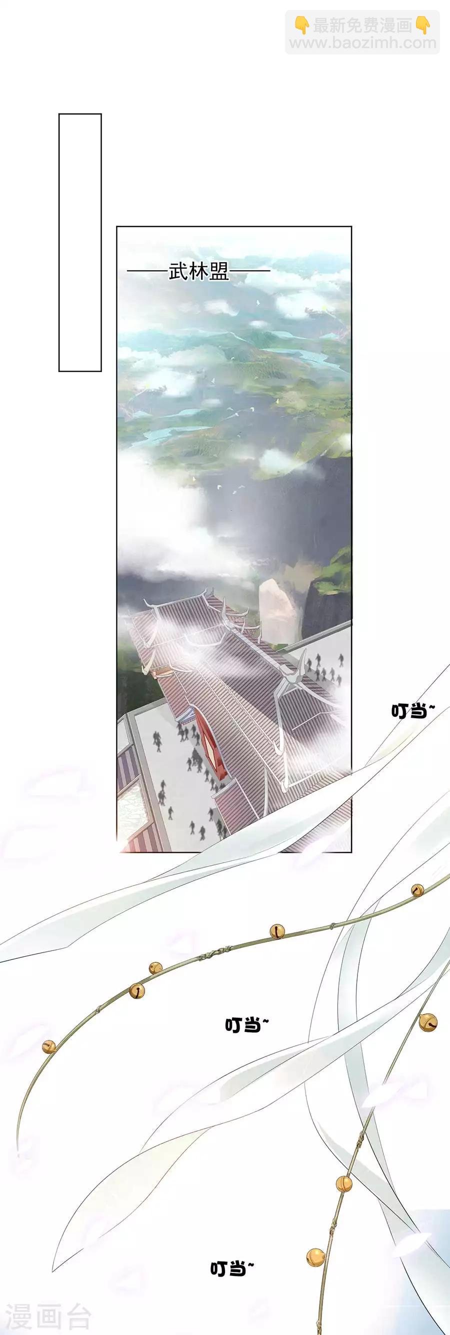第30话 风骚的江湖再见