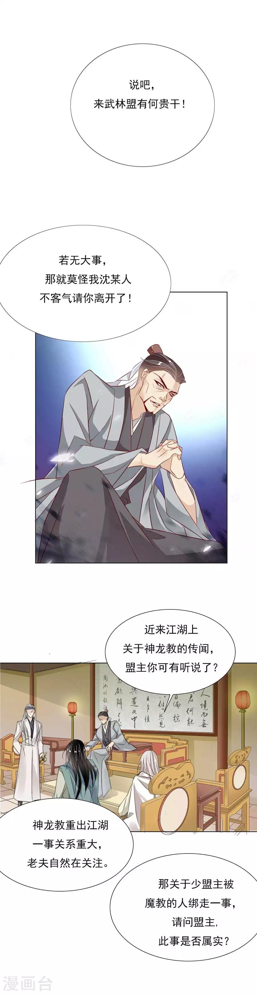 第30话 风骚的江湖再见