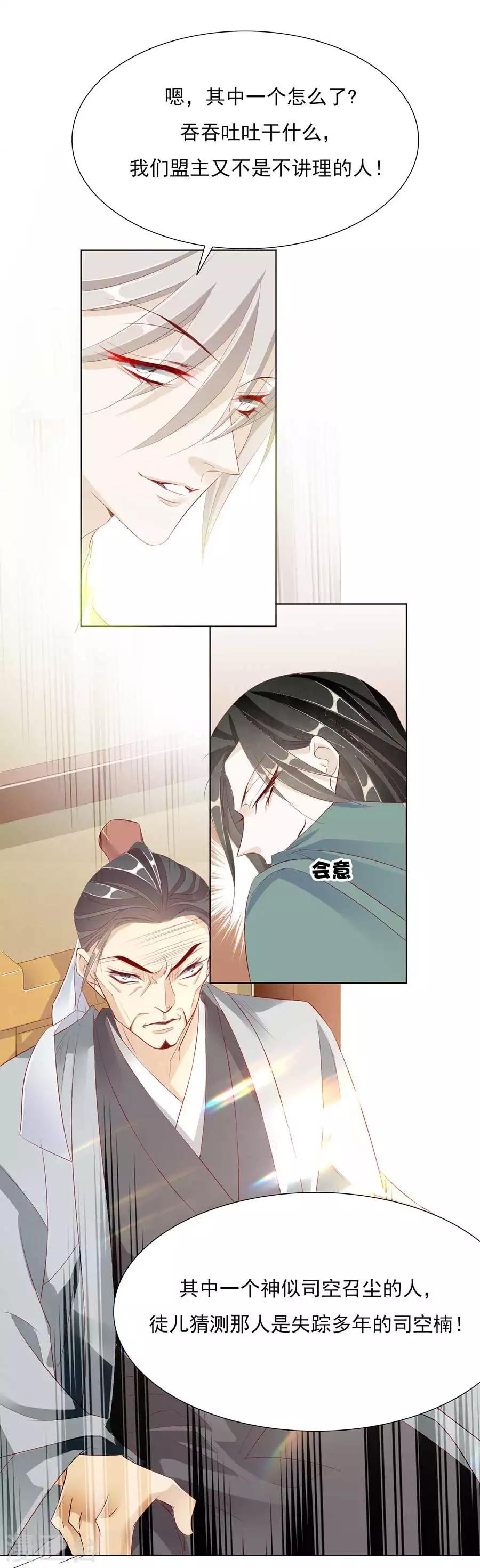 第30话 风骚的江湖再见