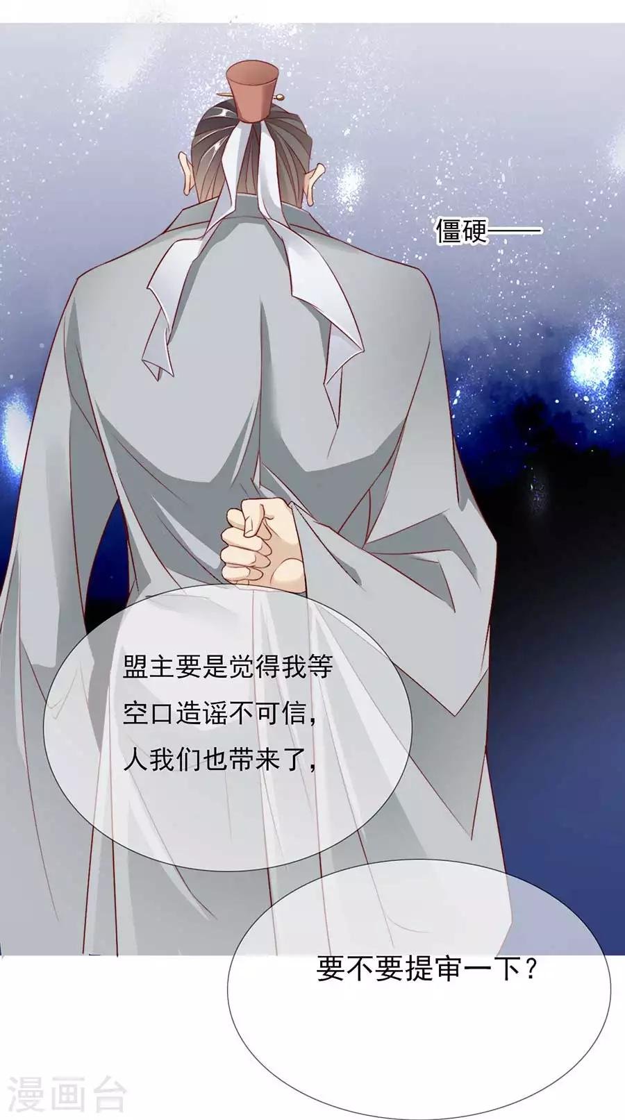 第30话 风骚的江湖再见