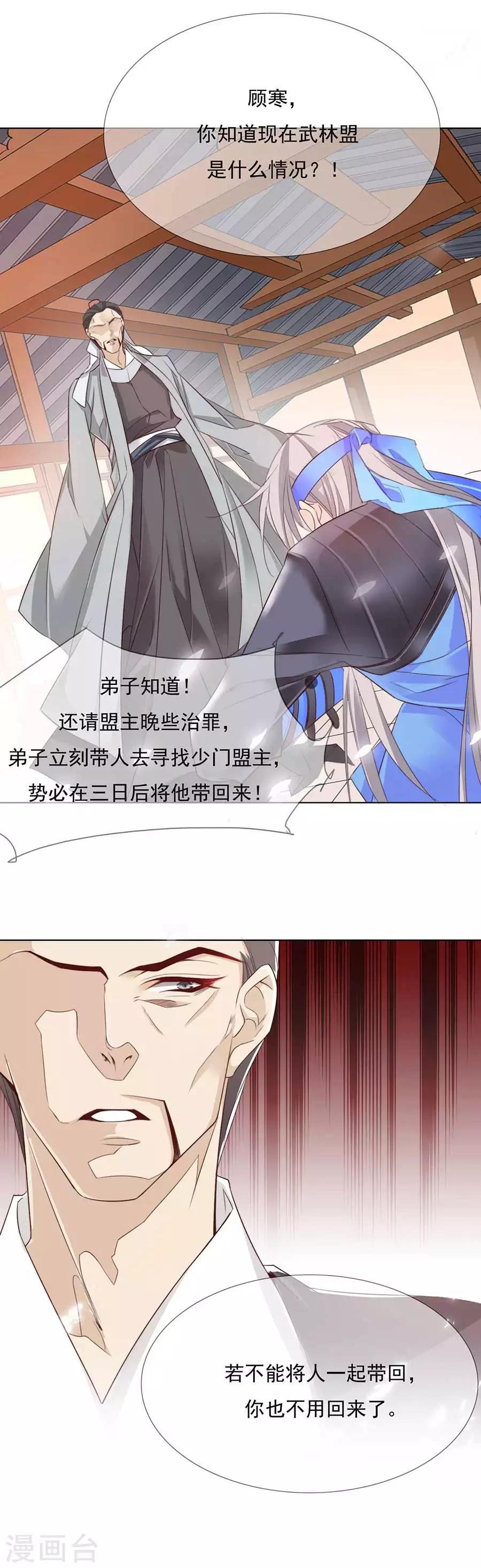 第31话 “用”完就不管了？！