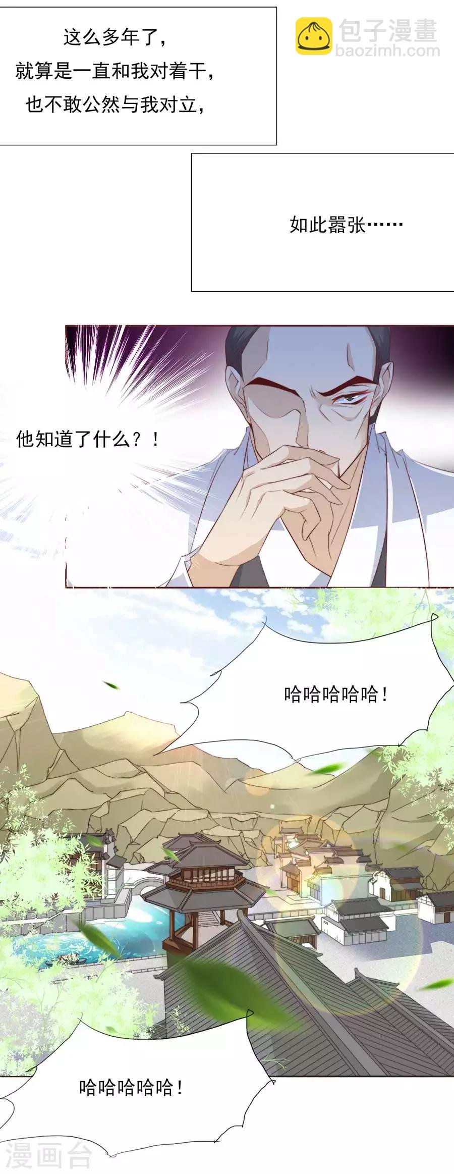 第31话 “用”完就不管了？！