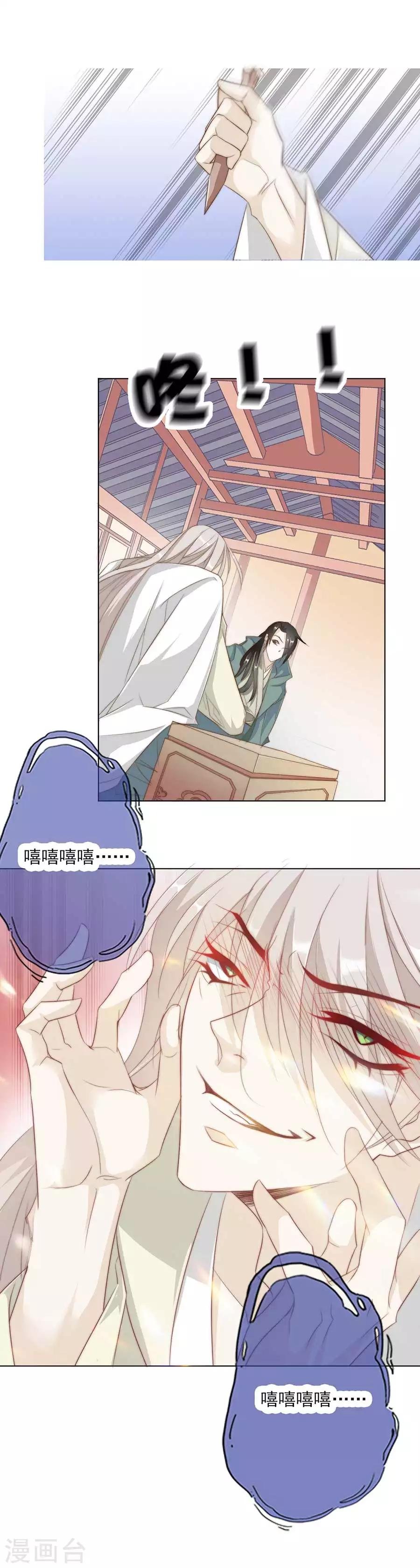第31话 “用”完就不管了？！