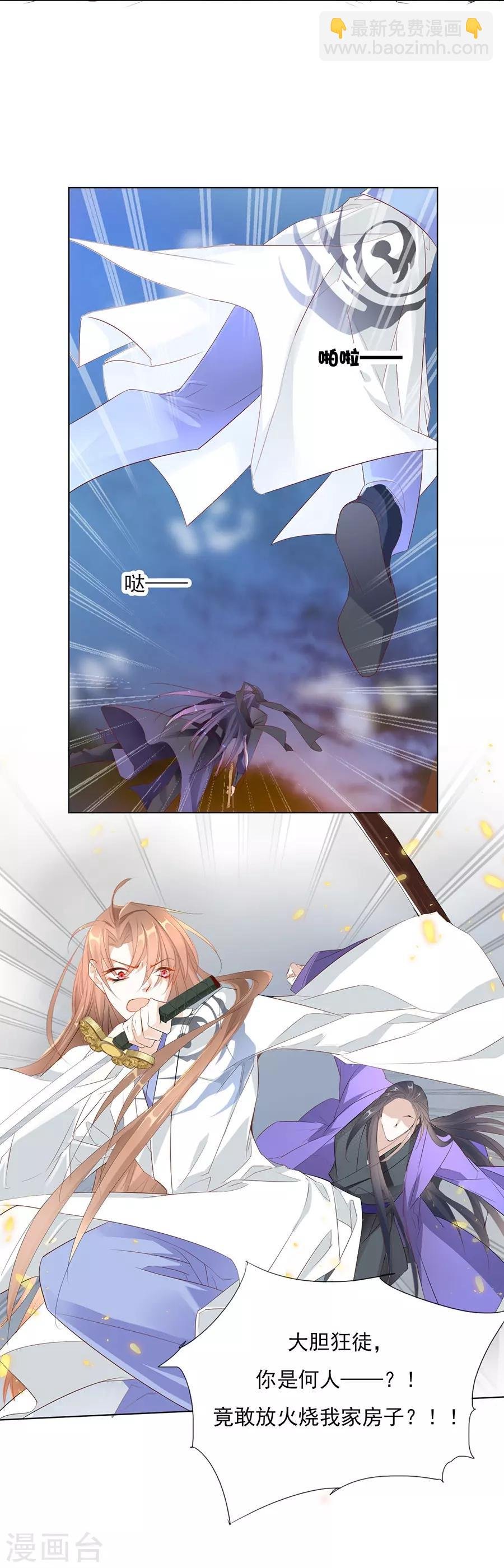 第32话 竟然是他！