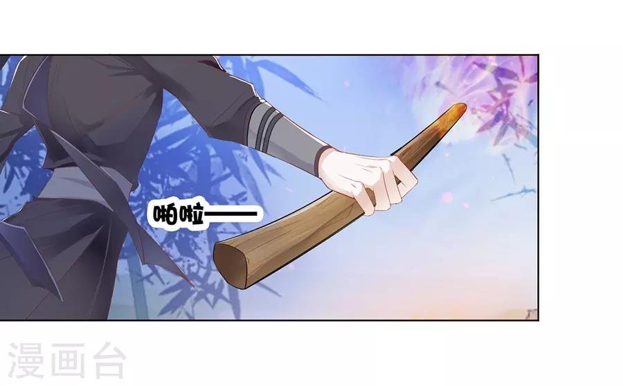 第32话 竟然是他！