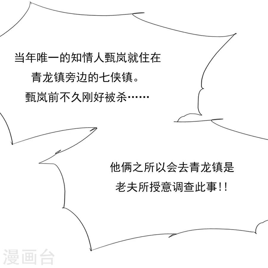 第33话 我都心疼你了