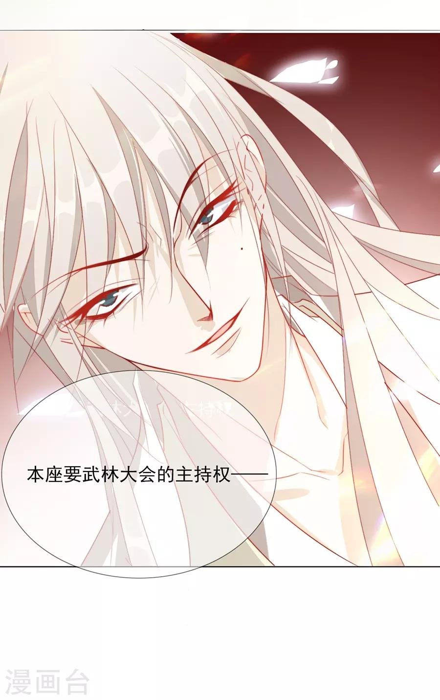 第33话 我都心疼你了