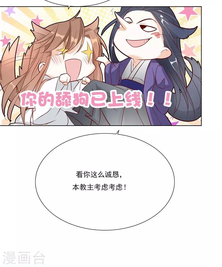 第33话 我都心疼你了