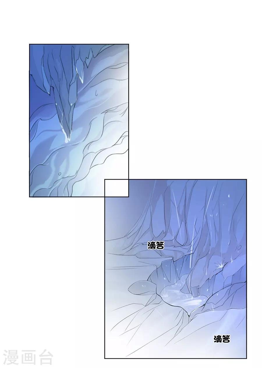 第33话 我都心疼你了