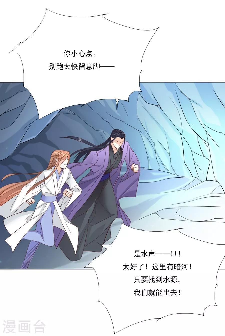 第33话 我都心疼你了