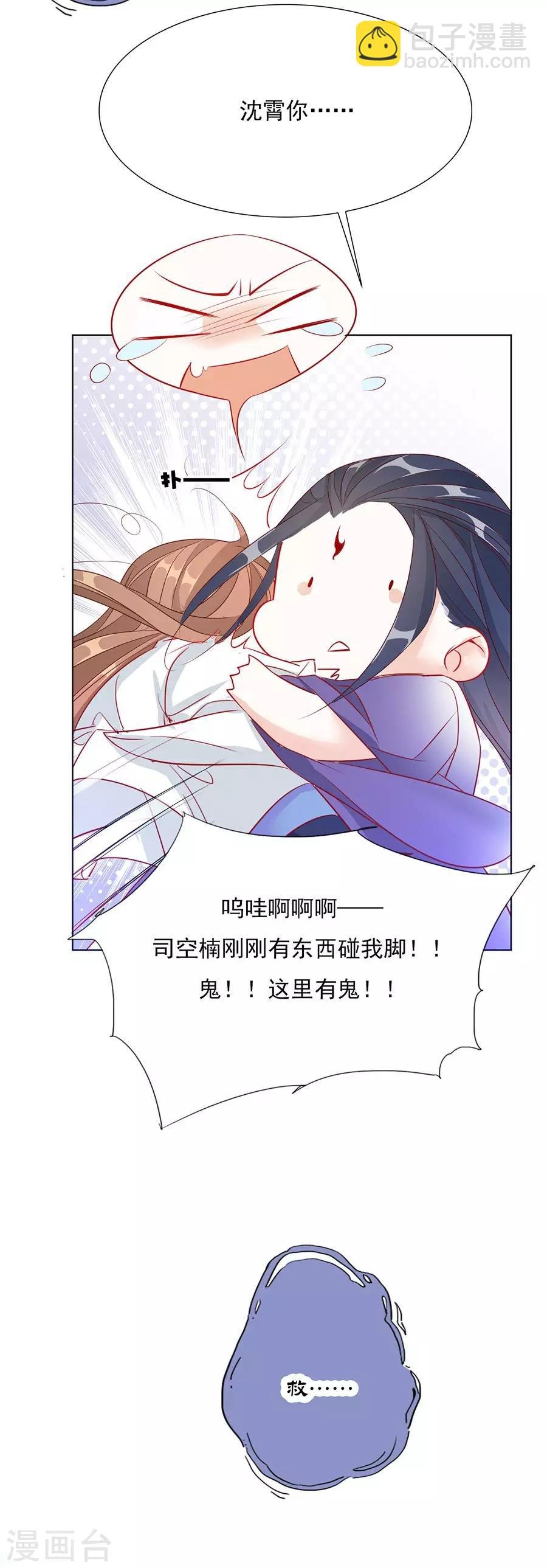 第33话 我都心疼你了