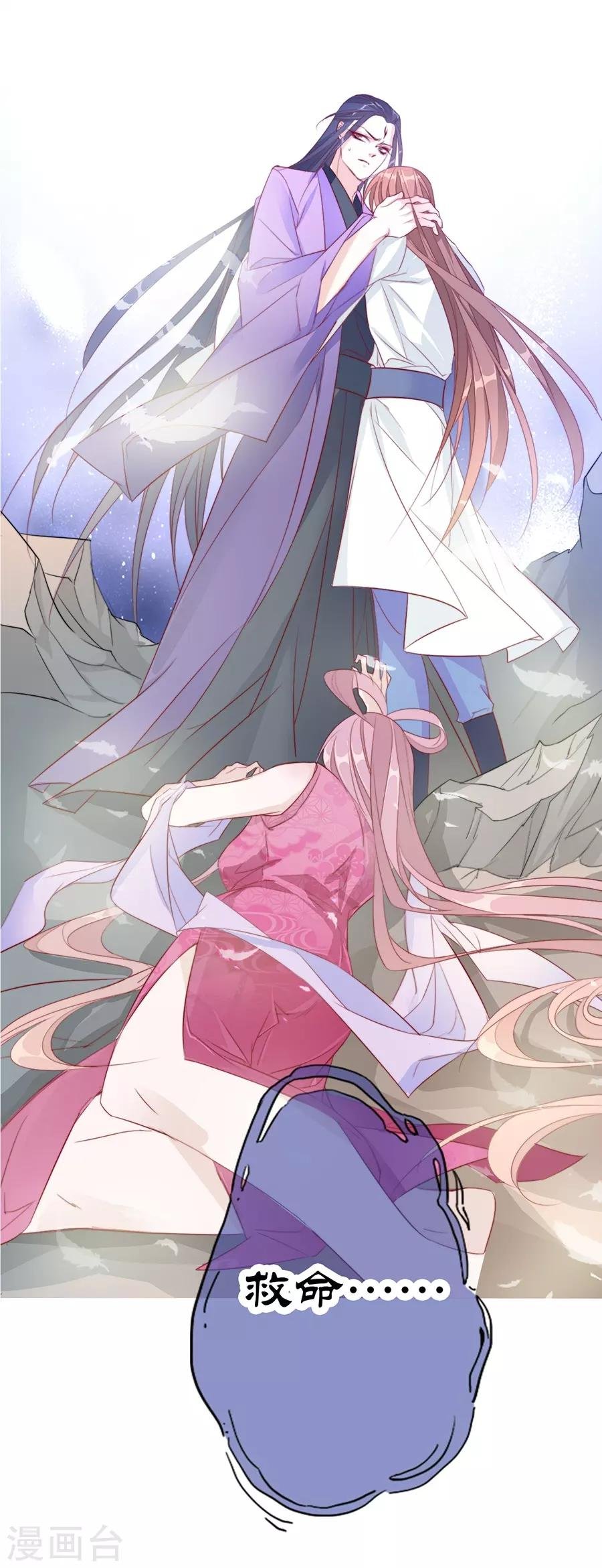 第33话 我都心疼你了