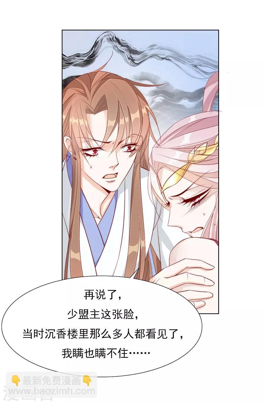 第34话 不要碰我！