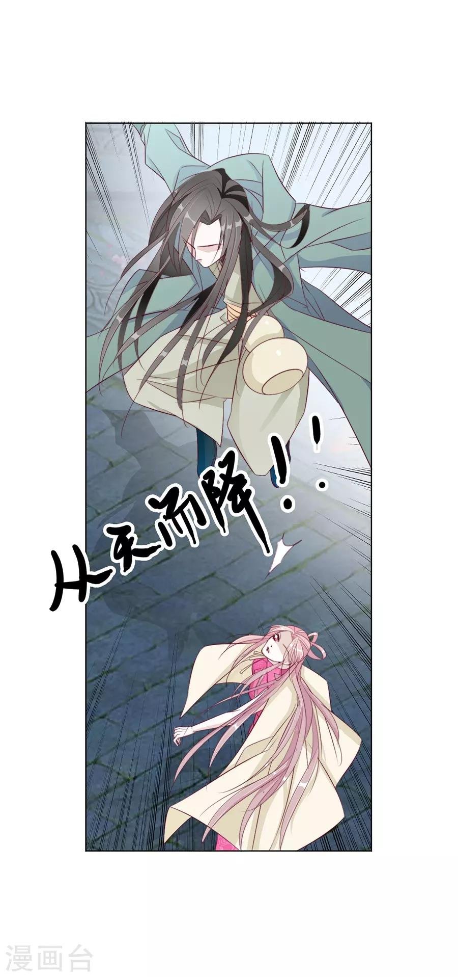 第34话 不要碰我！