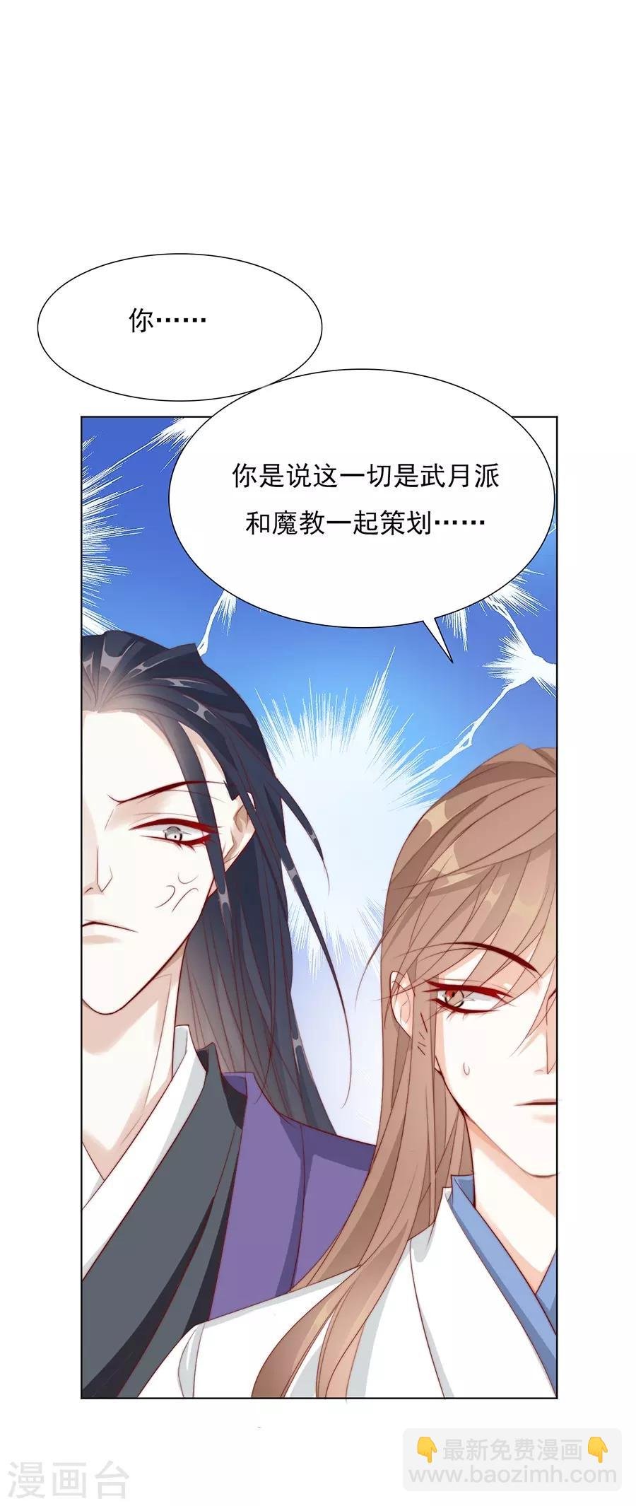 第35话 别想耍花招