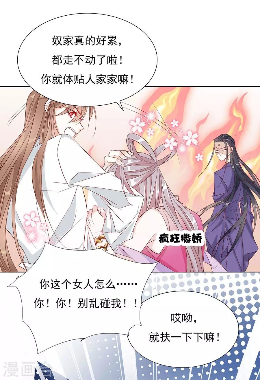 第35话 别想耍花招
