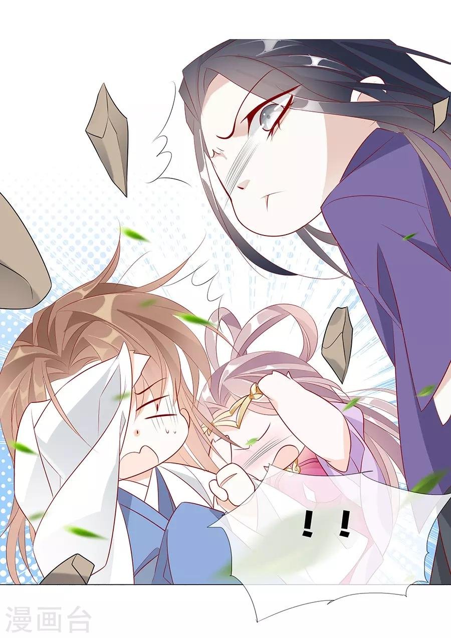 第35话 别想耍花招