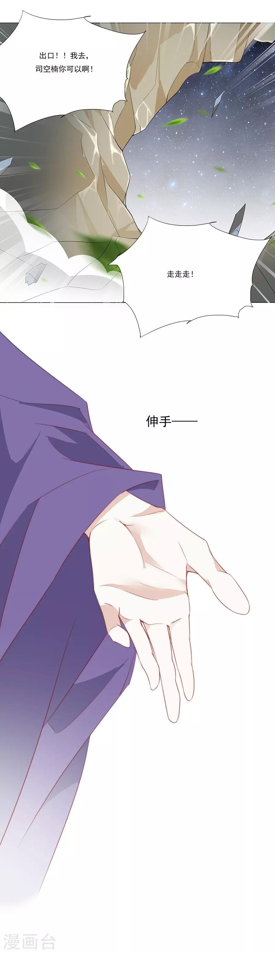 第35话 别想耍花招