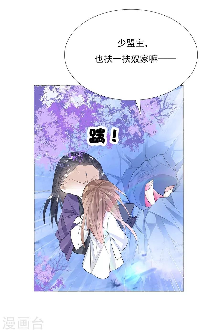 第35话 别想耍花招