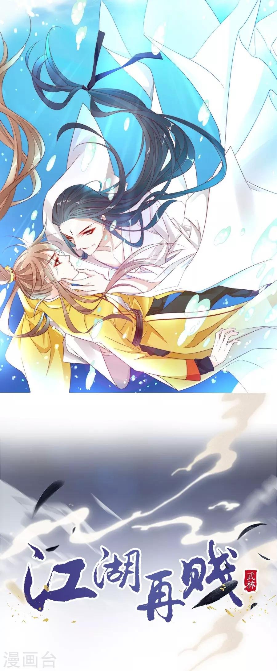 第36话 男人没有一个好东西！