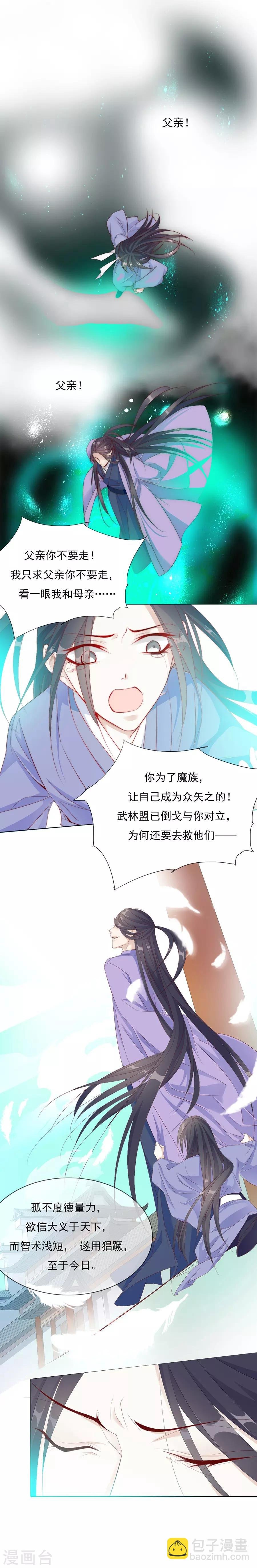 第36话 男人没有一个好东西！