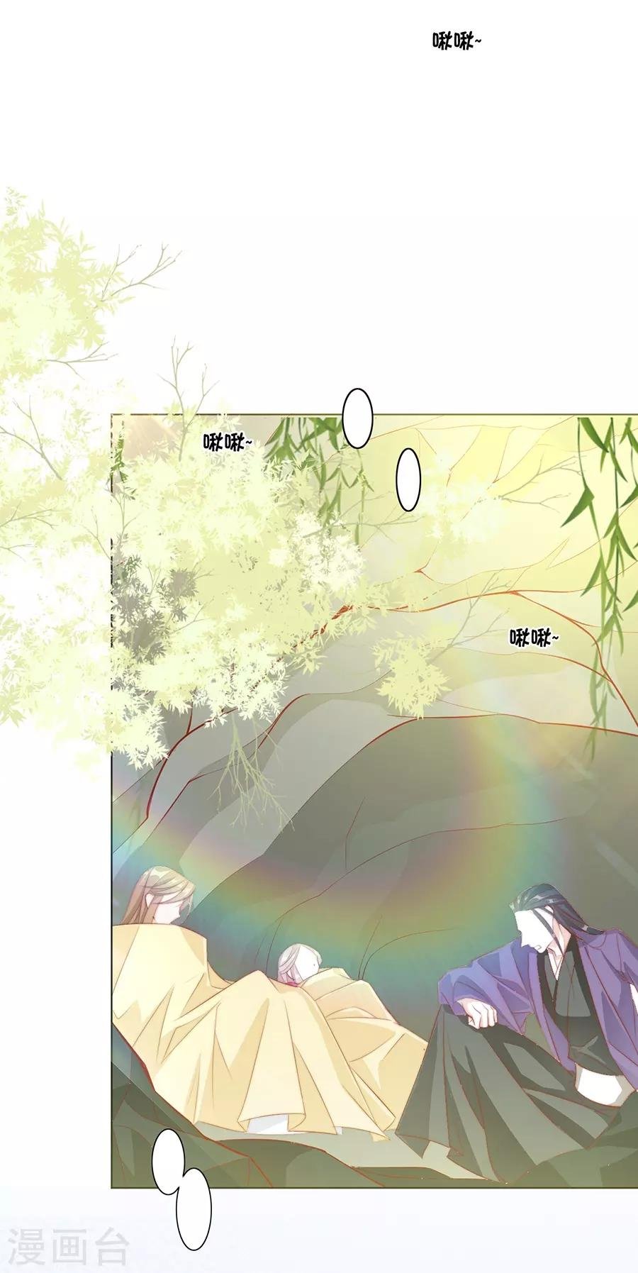 第36话 男人没有一个好东西！