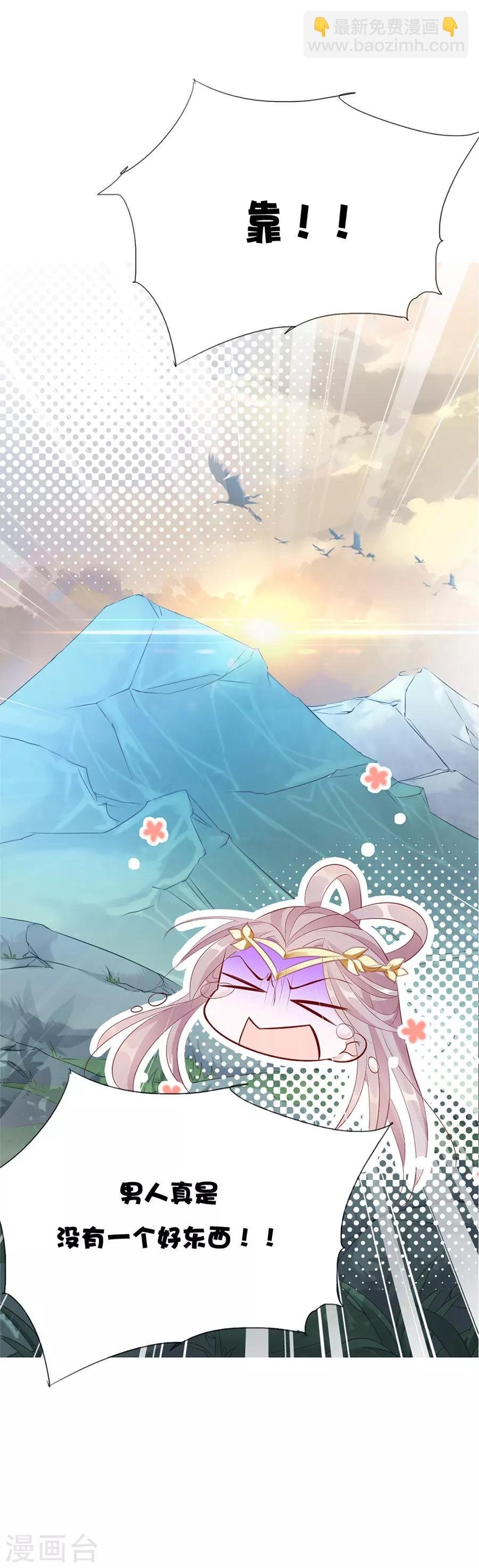 第36话 男人没有一个好东西！