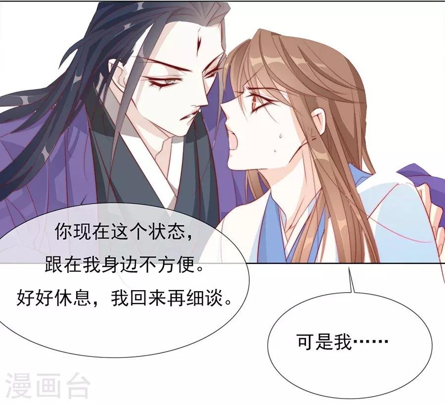 第36话 男人没有一个好东西！