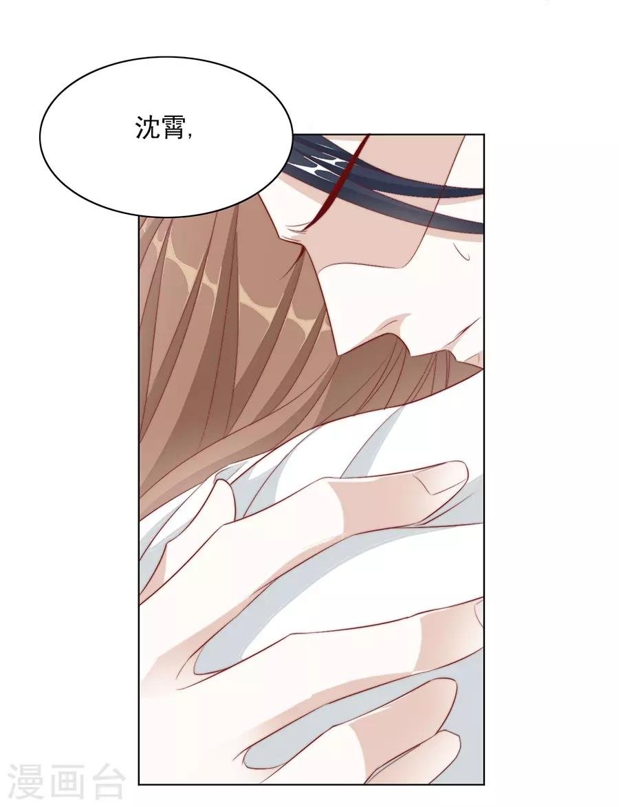 第36话 男人没有一个好东西！