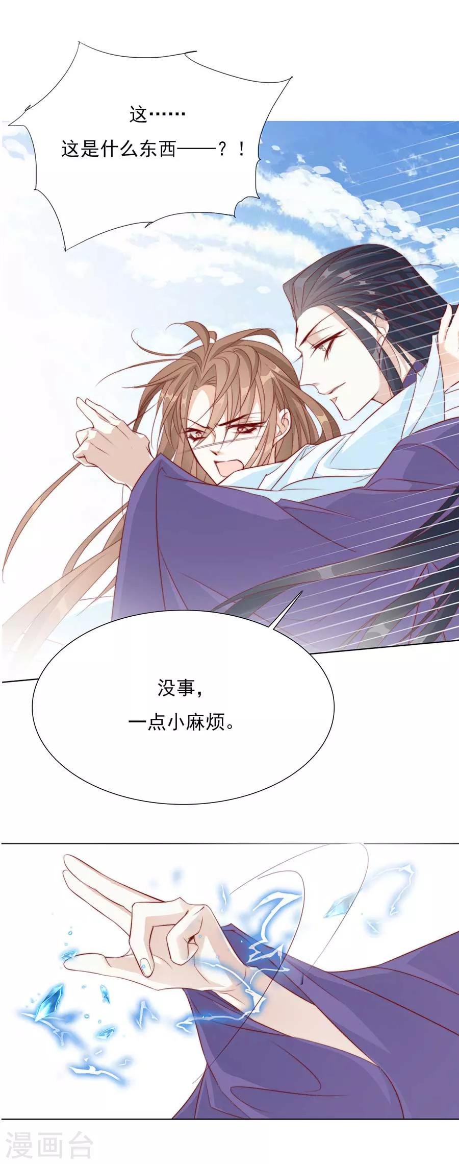 第37话 和我争？你们不配！！