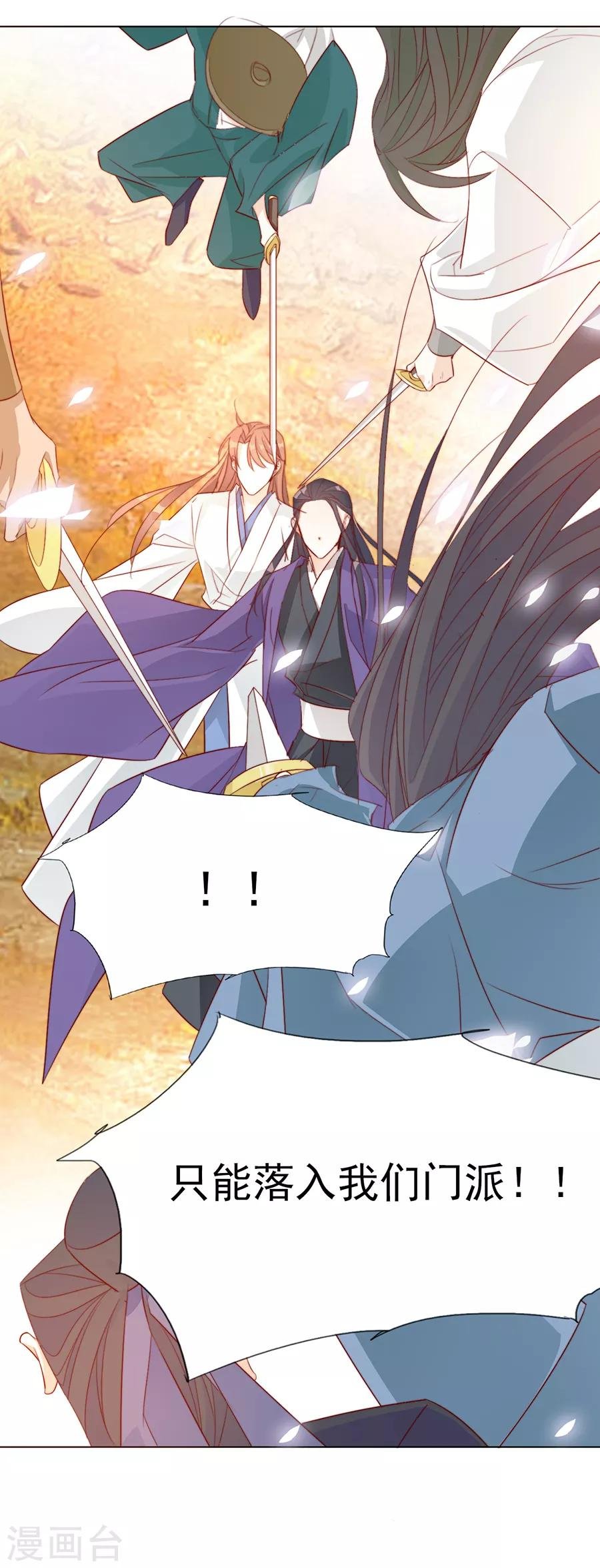 第37话 和我争？你们不配！！