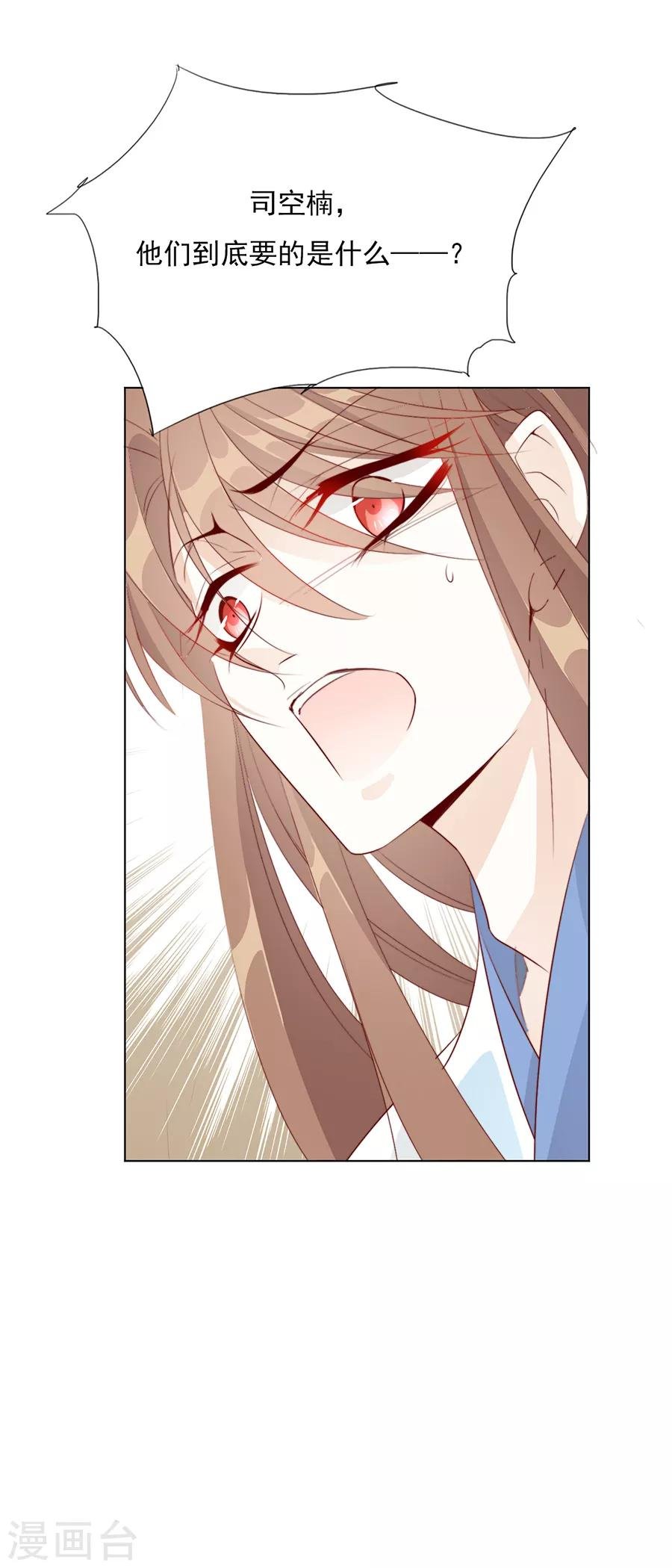 第37话 和我争？你们不配！！