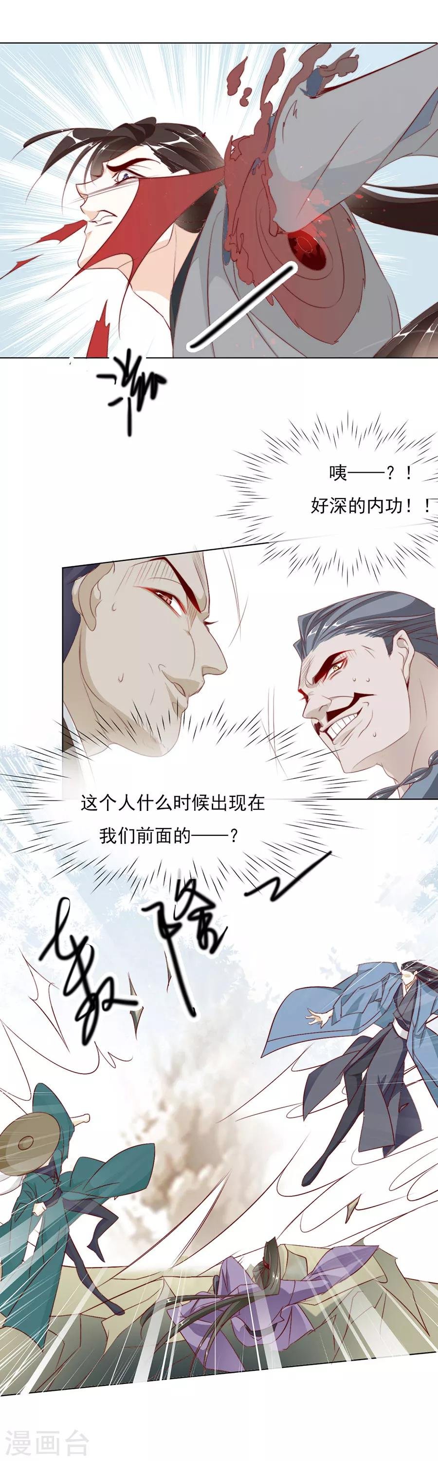 第37话 和我争？你们不配！！