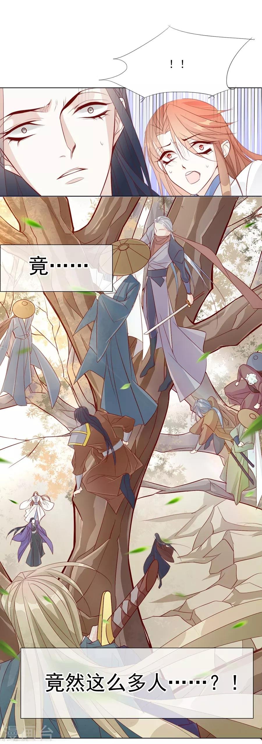 第38话 你这个男人有毒