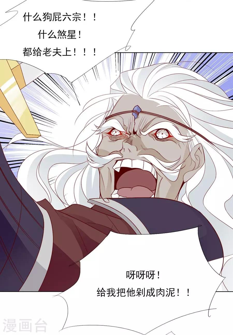 第38话 你这个男人有毒