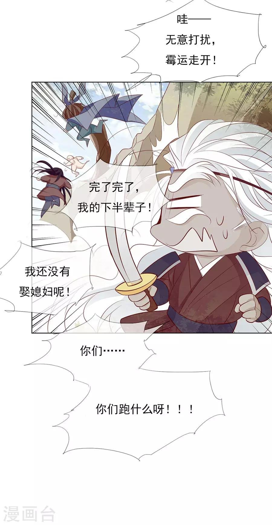 第38话 你这个男人有毒