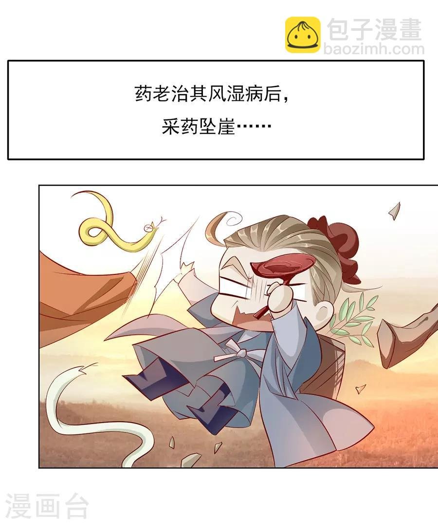第38话 你这个男人有毒