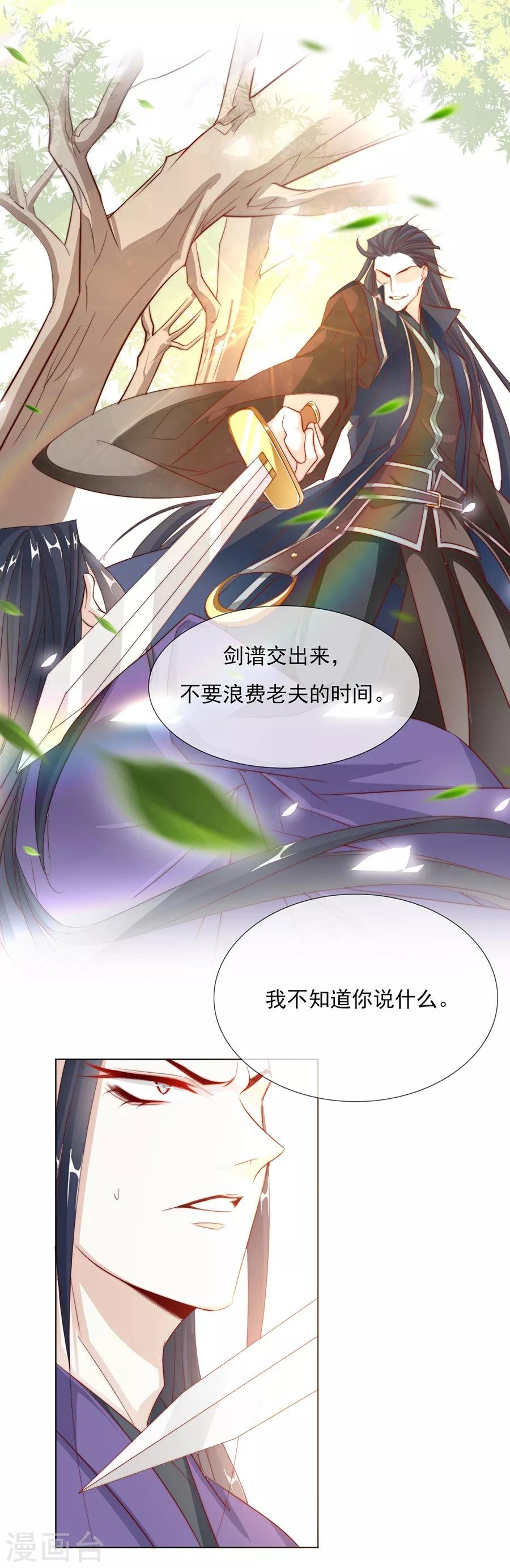 第39话 臭流氓