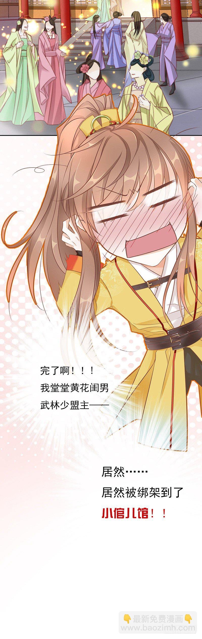 江湖危险快点跑！