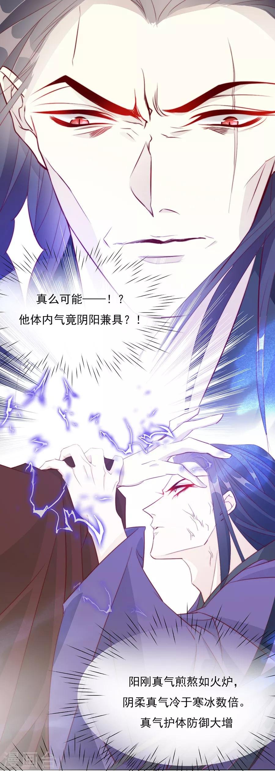 第40话 我的男人我来救！