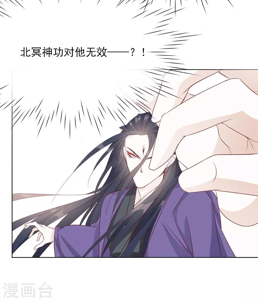 第40话 我的男人我来救！