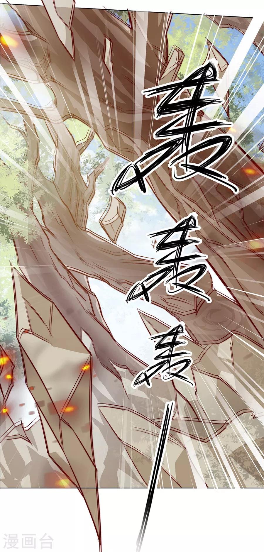 第40话 我的男人我来救！