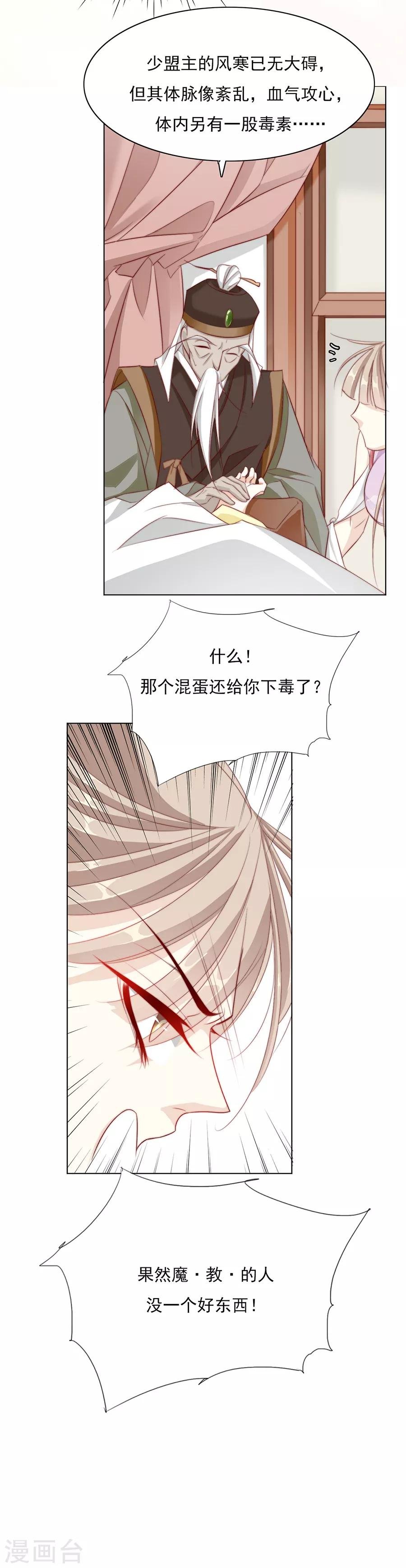 第41话 一睁眼想见的只有你
