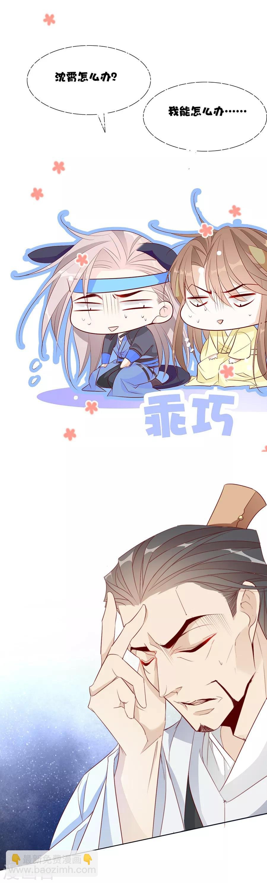 第42话 体内的燥气