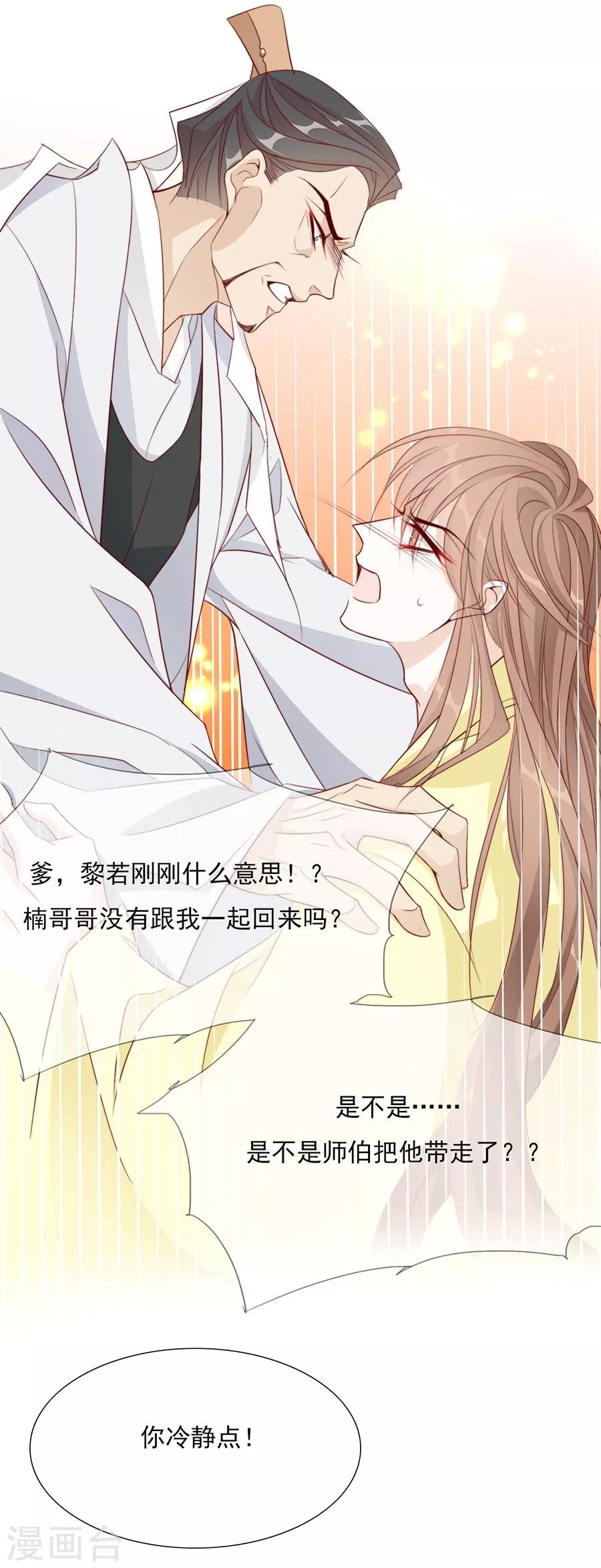 第42话 体内的燥气