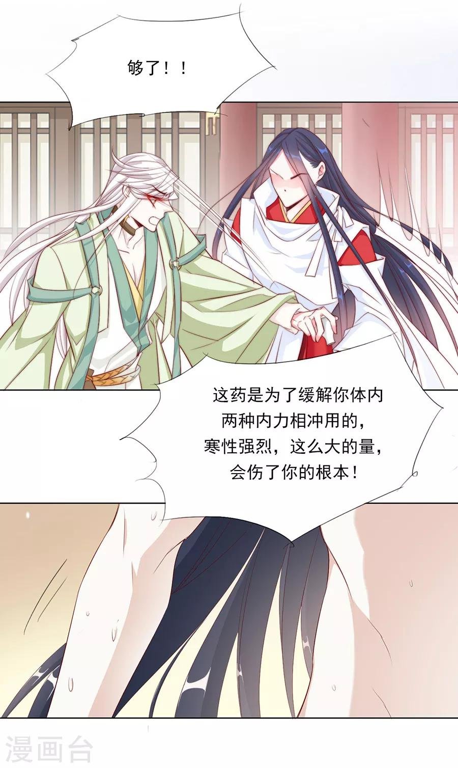 第42话 体内的燥气