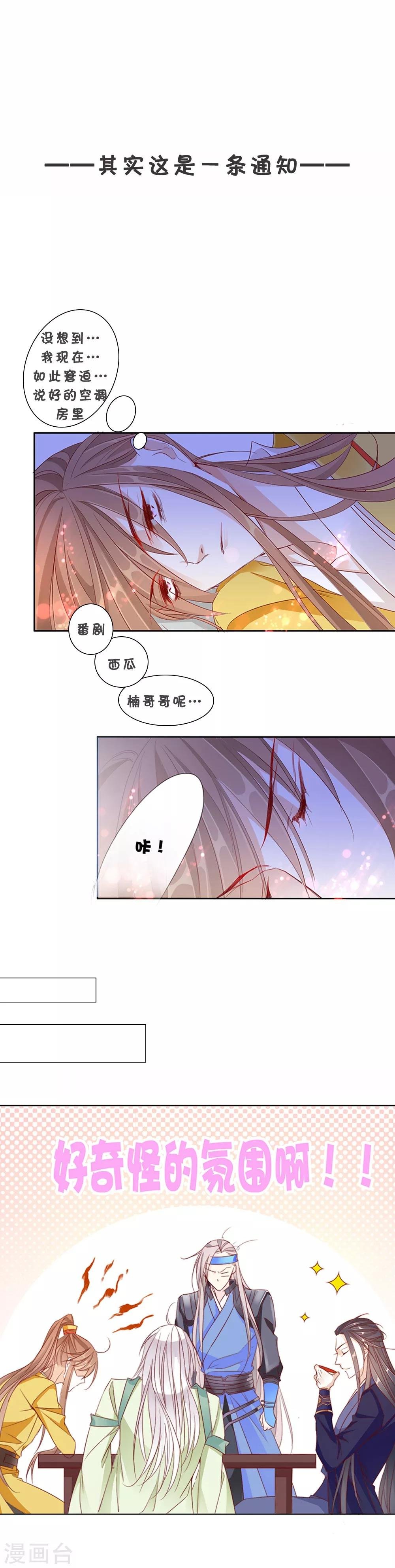 通知 突如其来的公告