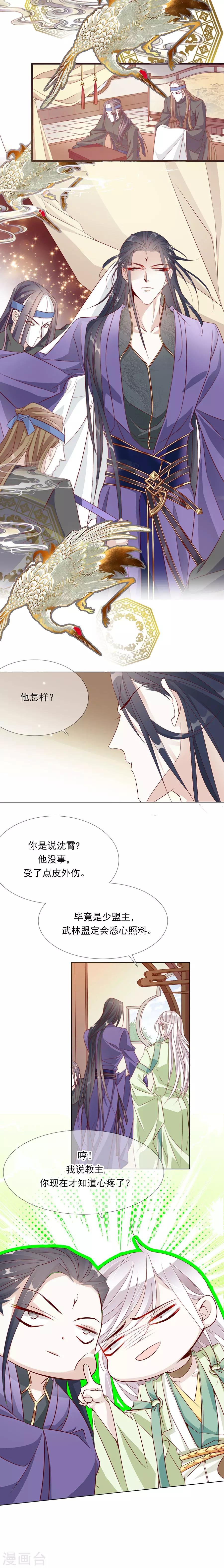 第43话 迫不及待要找他